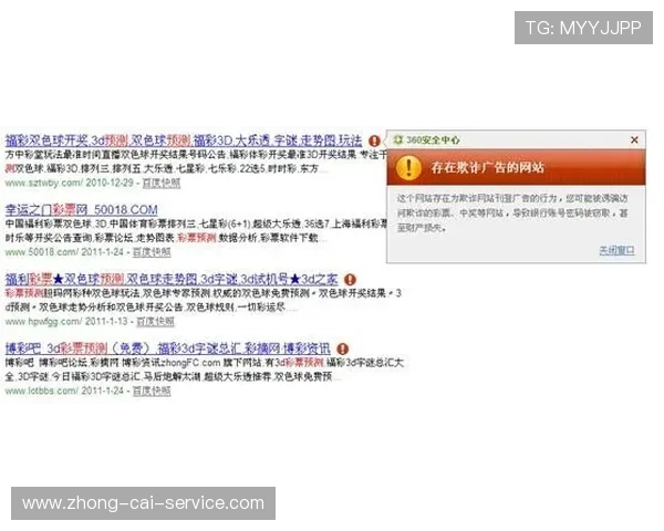 玩球直播官网彩票与数字高频玩法防骗避坑指南